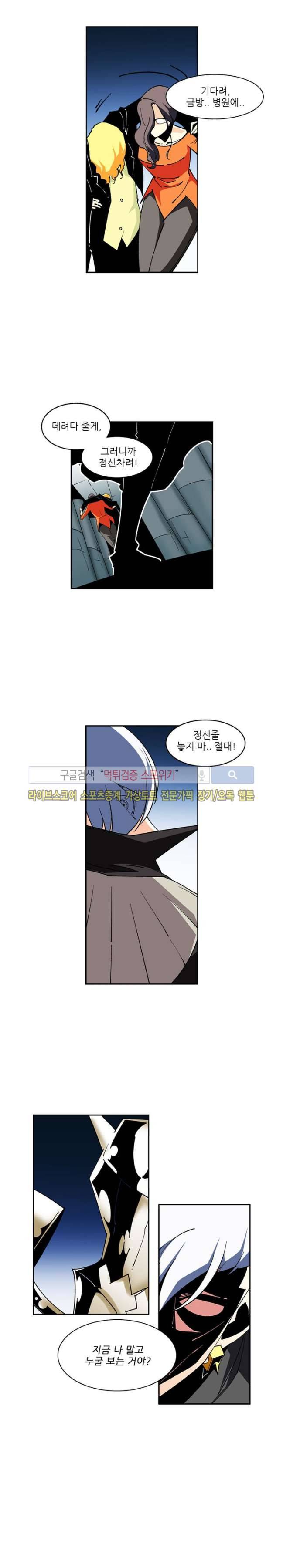 괴무 25화 4
