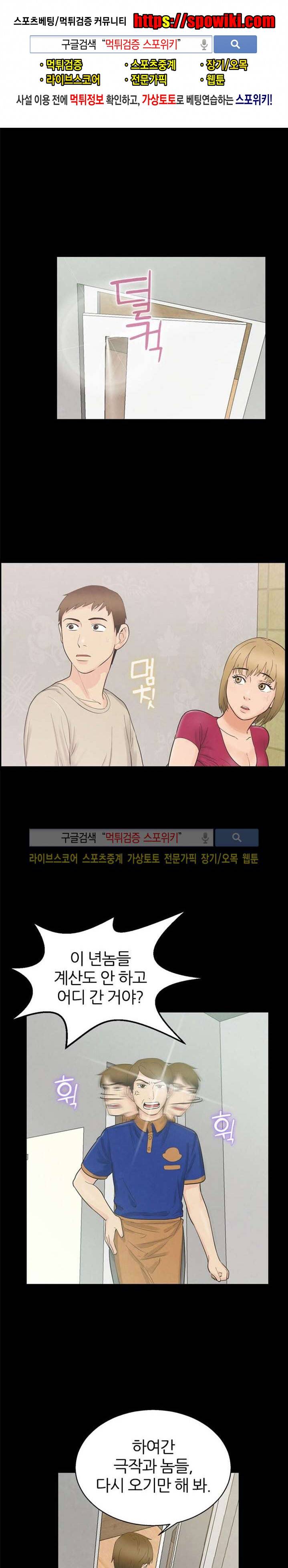 쾌락청춘 9화 1