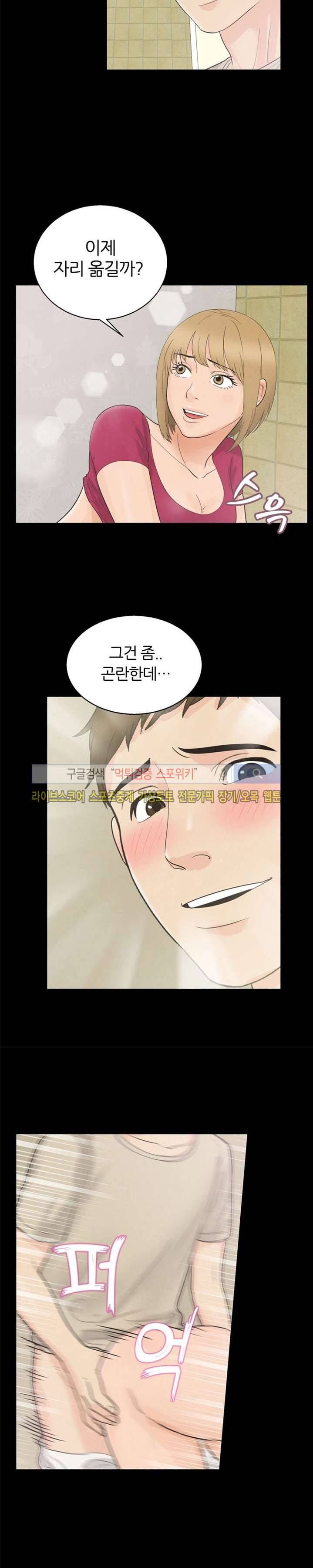 쾌락청춘 9화 3