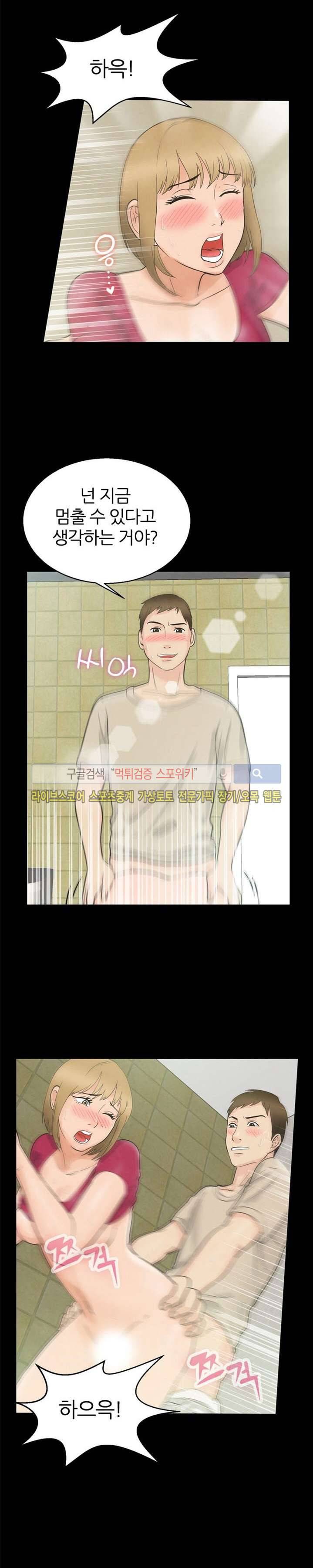 쾌락청춘 9화 4