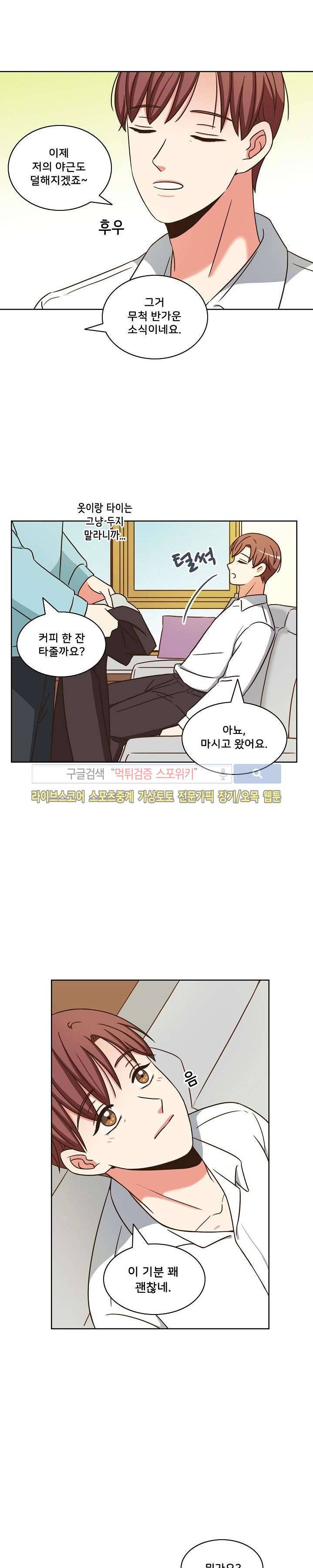 플라워 포인트 시즌1 마지막 화 2