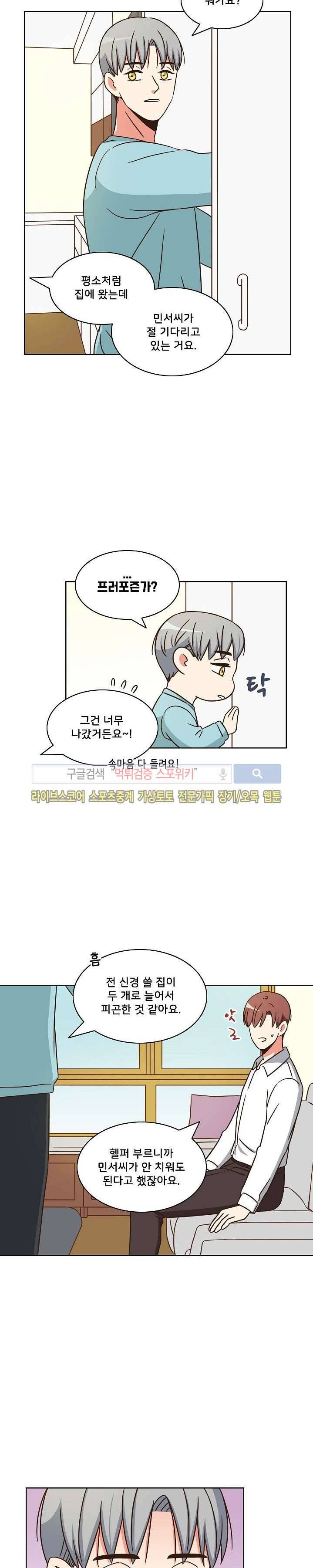 플라워 포인트 시즌1 마지막 화 3