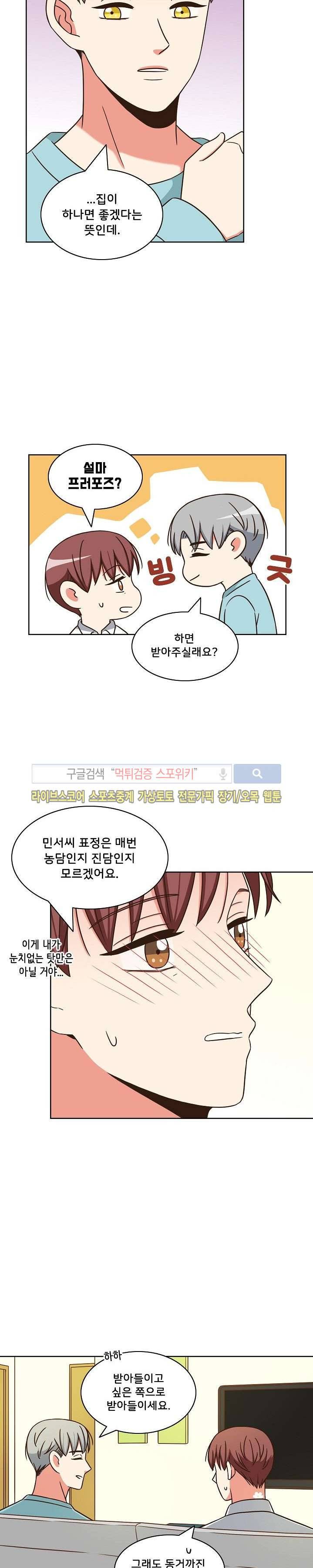 플라워 포인트 시즌1 마지막 화 4