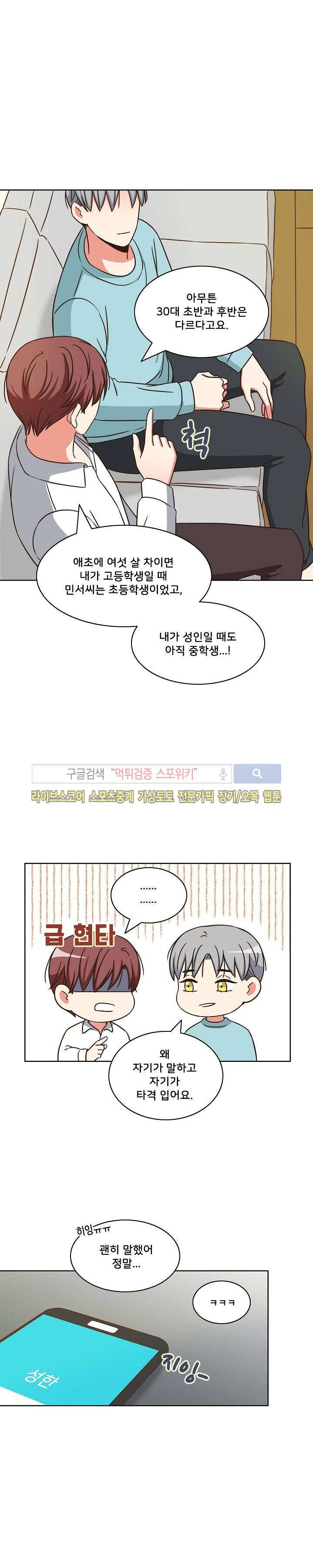 플라워 포인트 시즌1 마지막 화 6