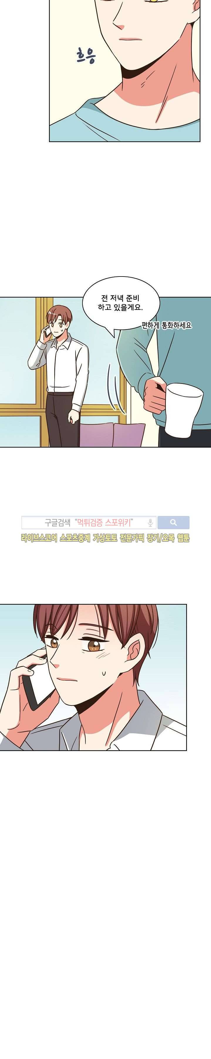 플라워 포인트 시즌1 마지막 화 8