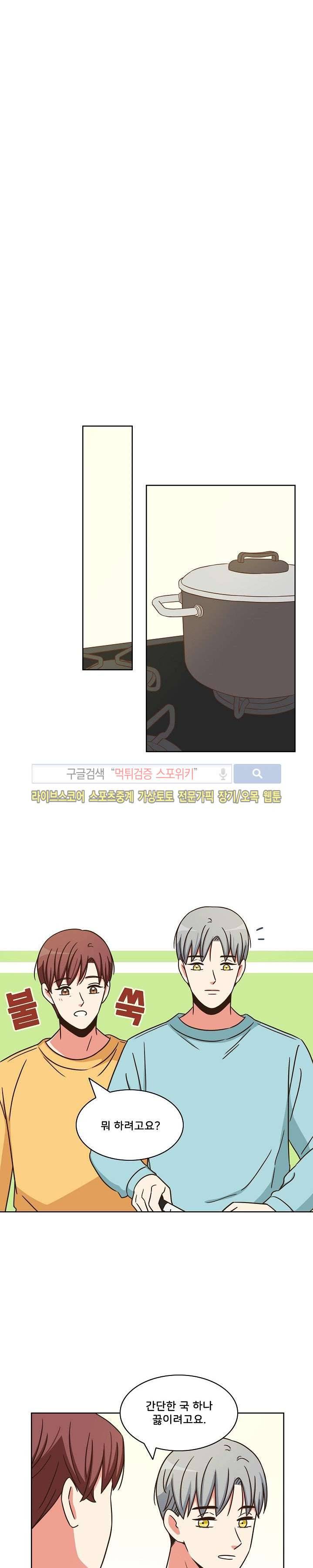 플라워 포인트 시즌1 마지막 화 9