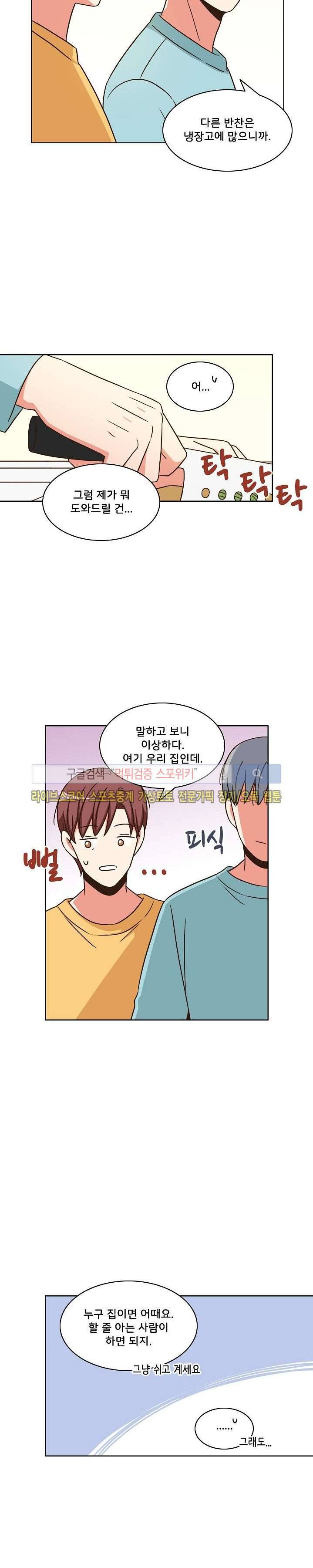 플라워 포인트 시즌1 마지막 화 10