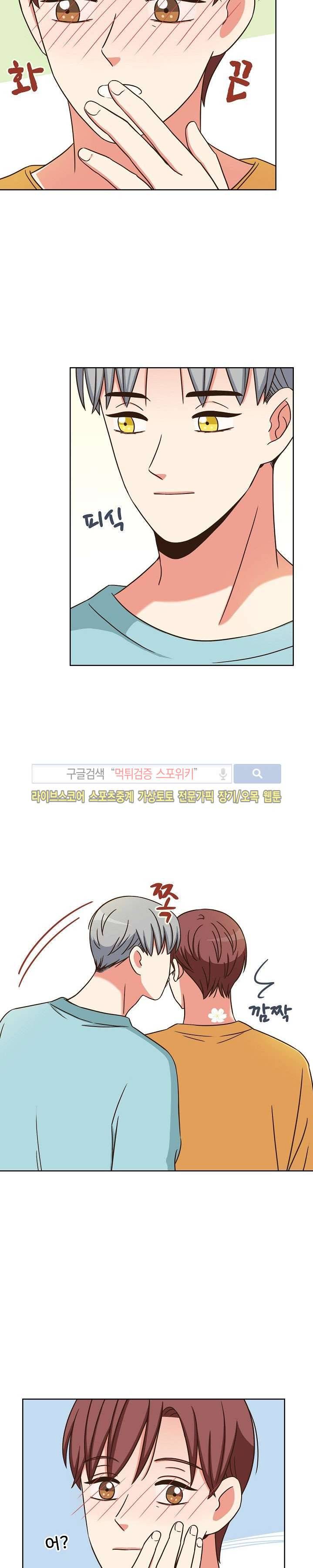 플라워 포인트 시즌1 마지막 화 13