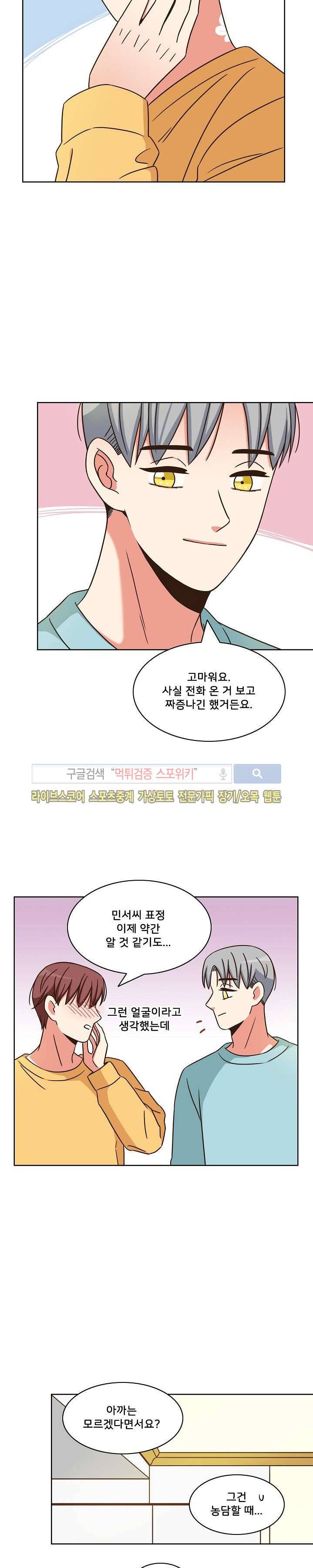 플라워 포인트 시즌1 마지막 화 14