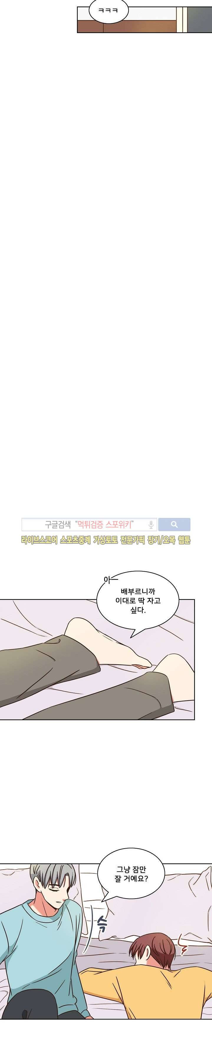 플라워 포인트 시즌1 마지막 화 15