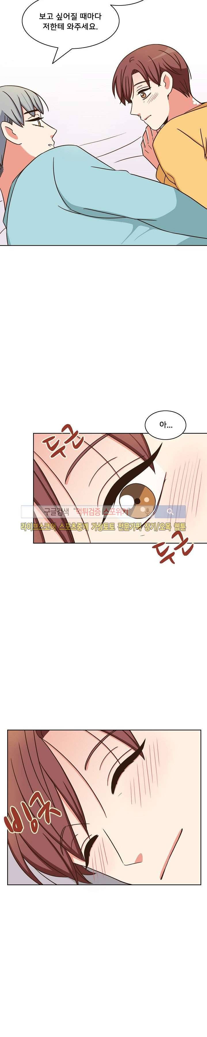 플라워 포인트 시즌1 마지막 화 19