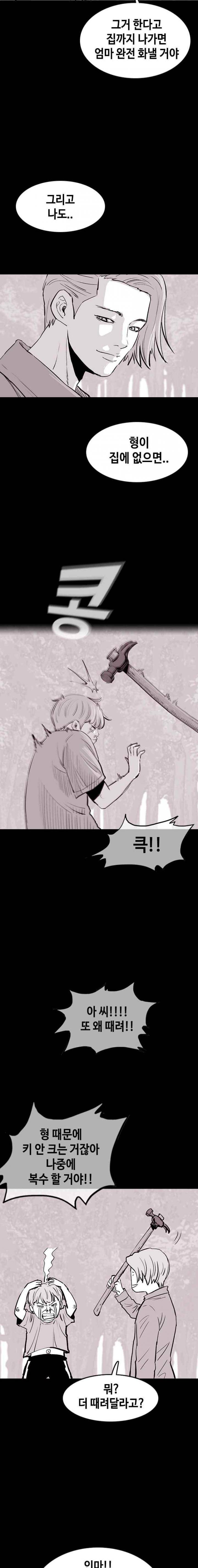 노동본색 24화 3