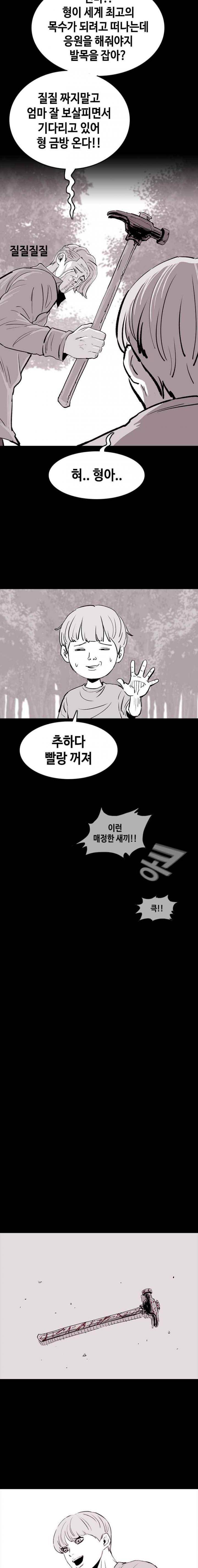 노동본색 24화 4