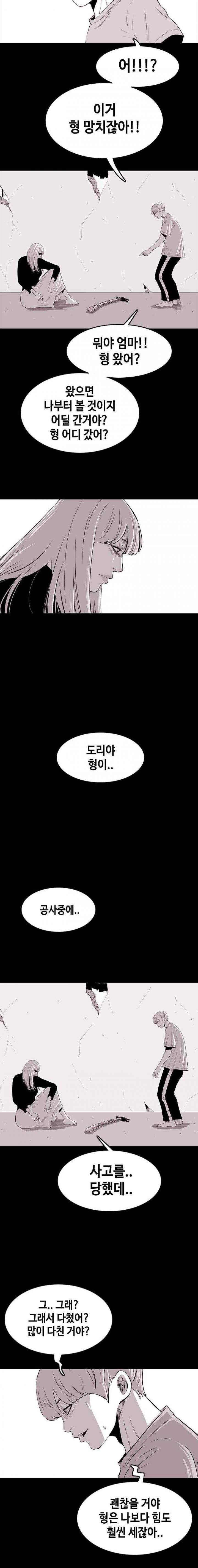 노동본색 24화 5