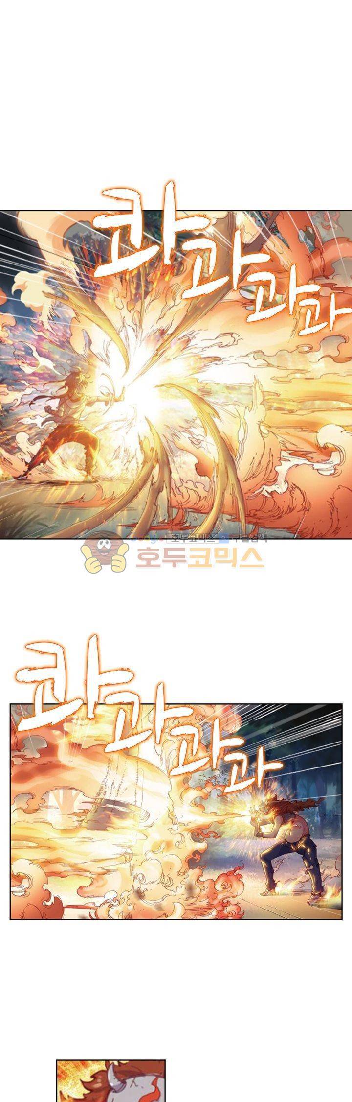 완벽한 세계 61화 1