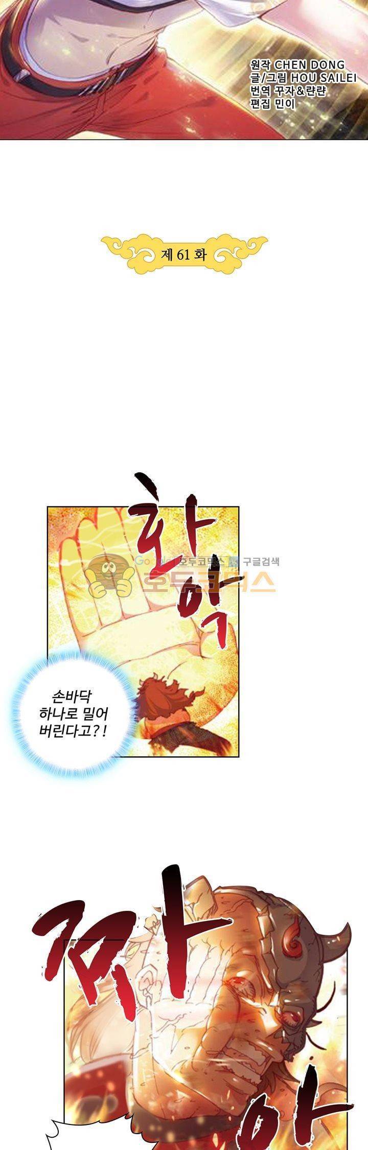완벽한 세계 61화 3