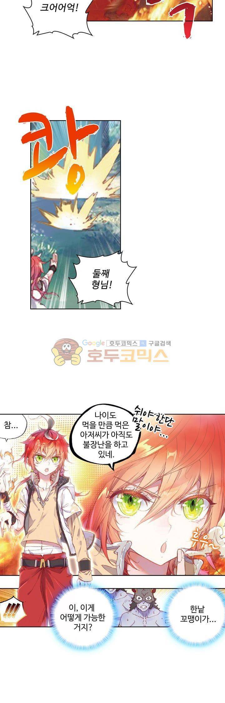 완벽한 세계 61화 4