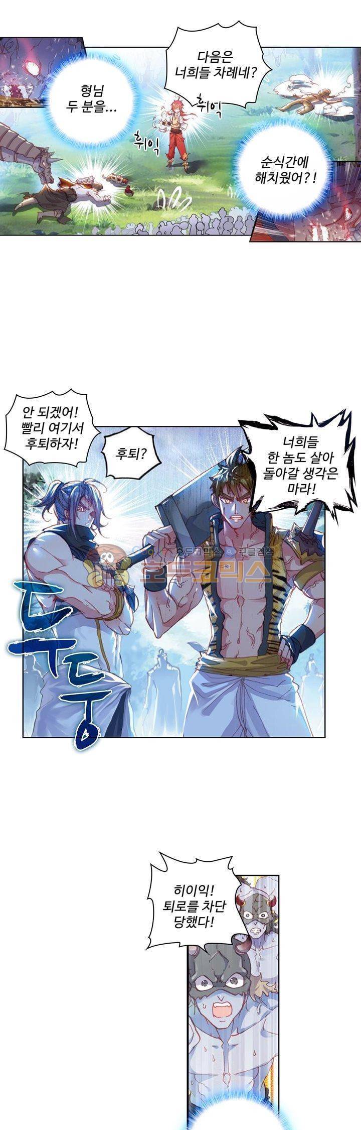 완벽한 세계 61화 5