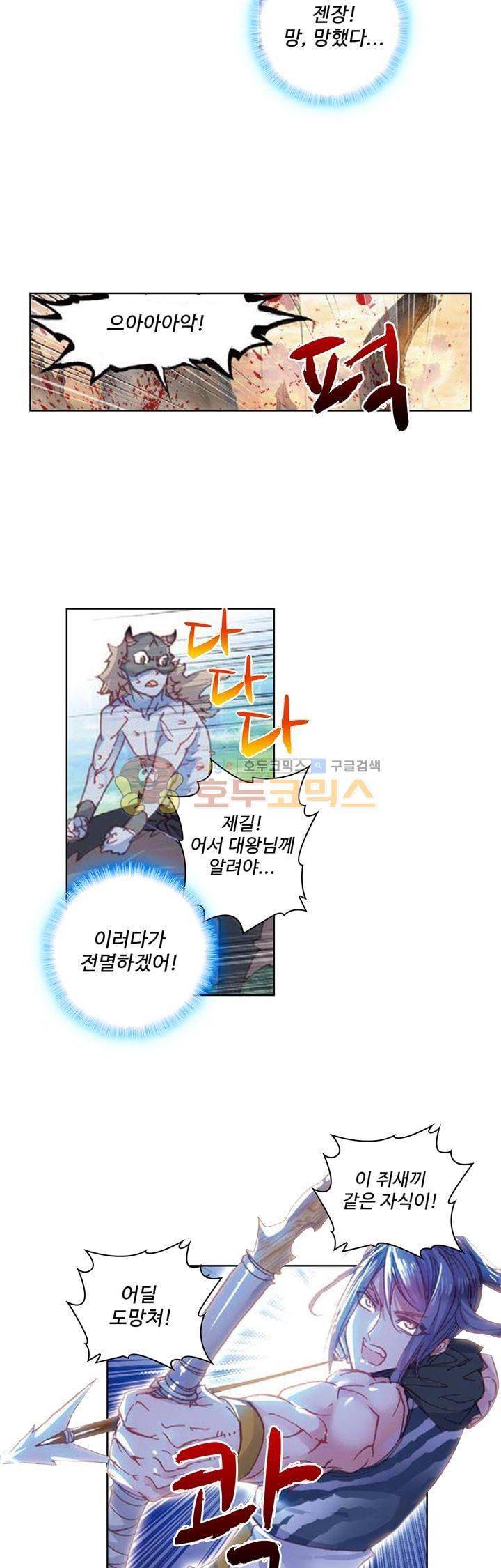 완벽한 세계 61화 6