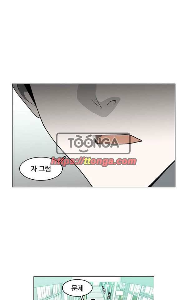 마왕이 되는 중2야 64화 1