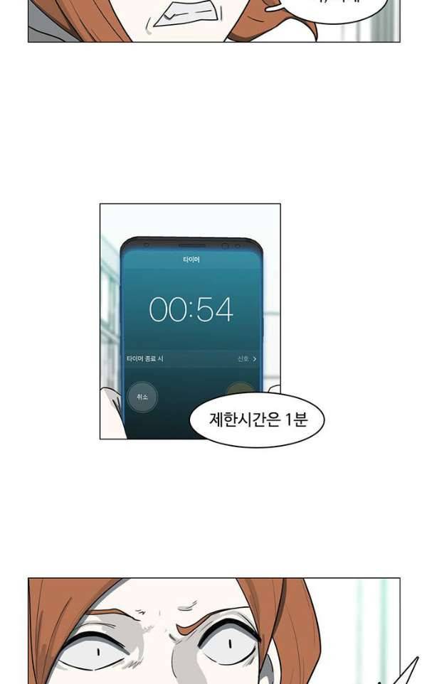 마왕이 되는 중2야 64화 5