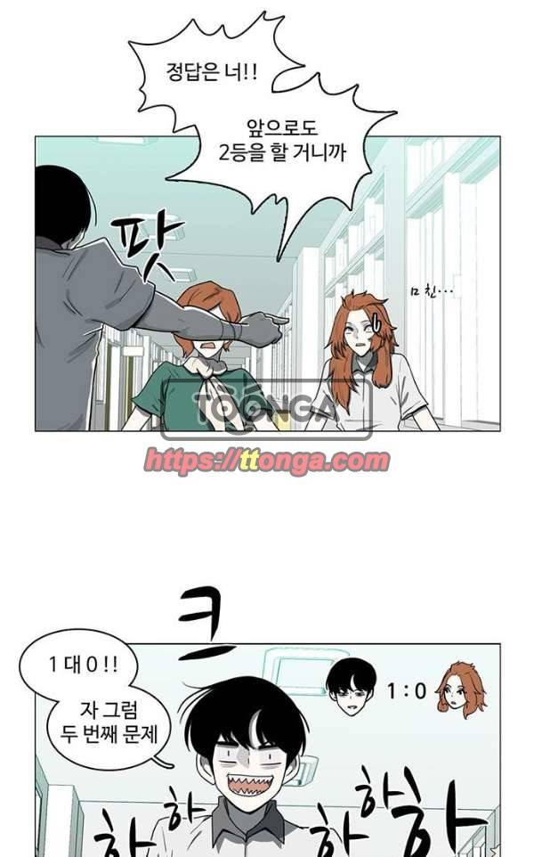 마왕이 되는 중2야 64화 10