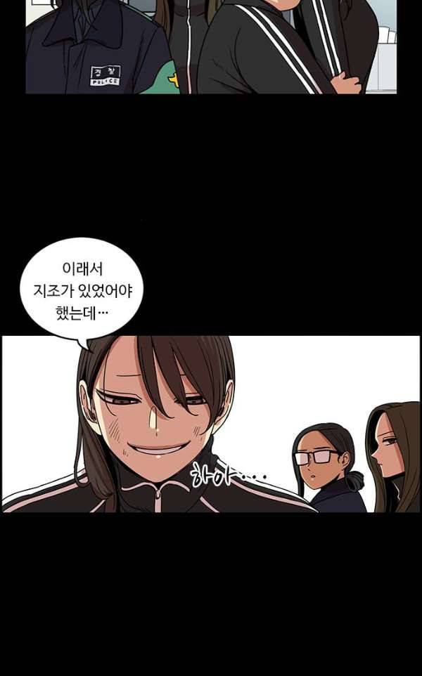 뷰티풀 군바리 169화 - 하극상 그 후 8