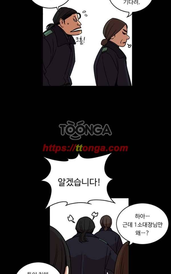뷰티풀 군바리 169화 - 하극상 그 후 13