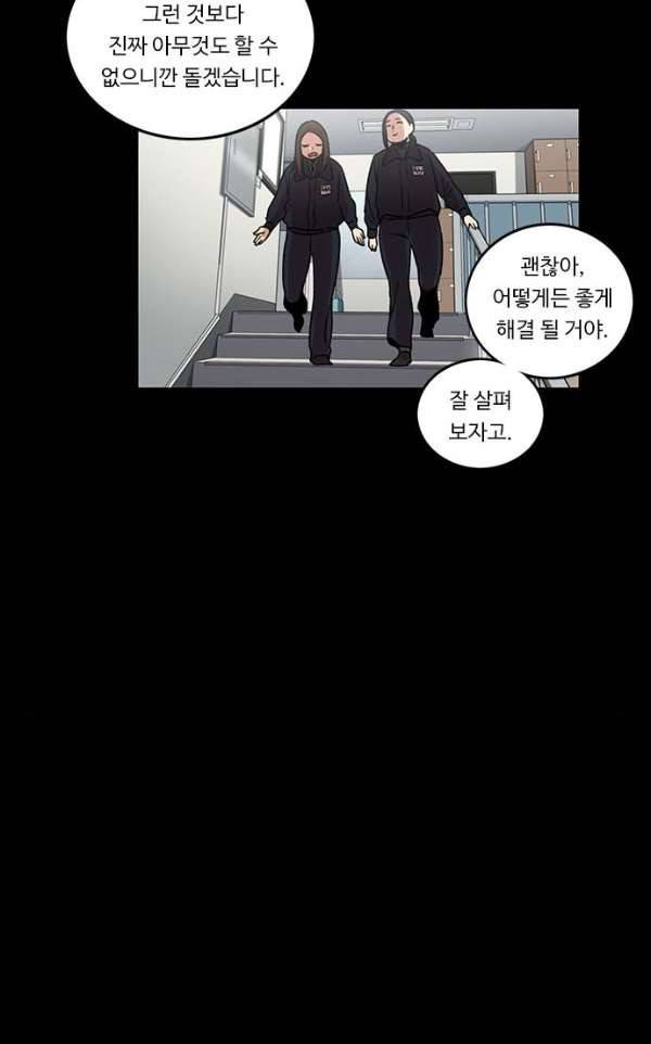 뷰티풀 군바리 169화 - 하극상 그 후 15