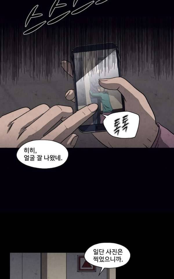 닥터 하운드 46화 5