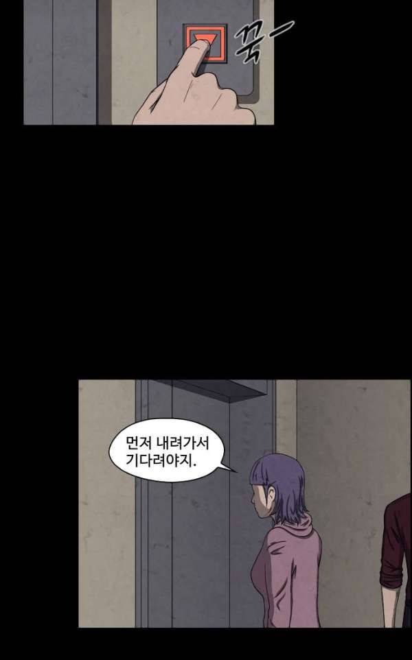 닥터 하운드 46화 6