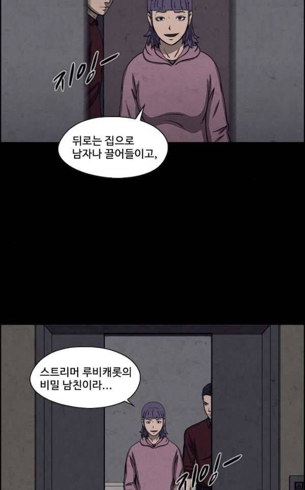 닥터 하운드 46화 8