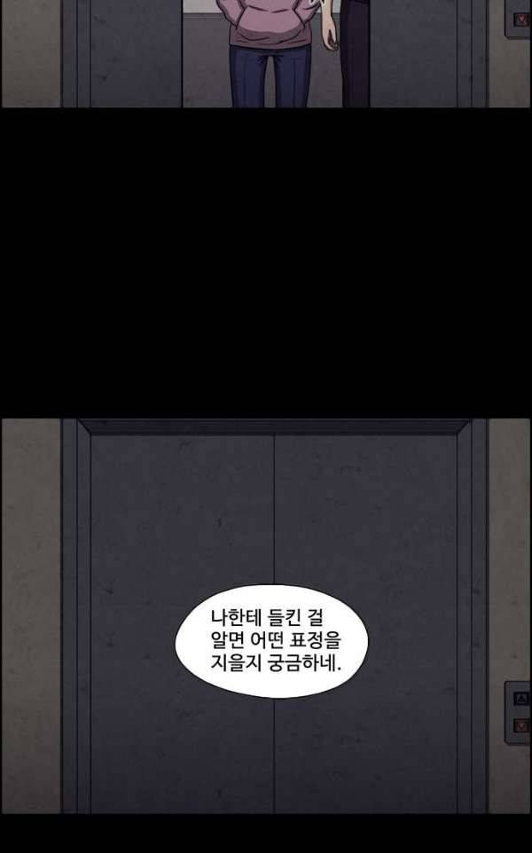 닥터 하운드 46화 9