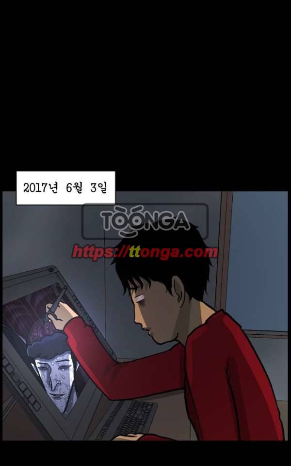 원주민 공포만화 51화 - 외할머니 4