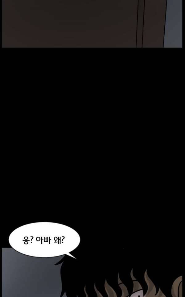원주민 공포만화 51화 - 외할머니 6