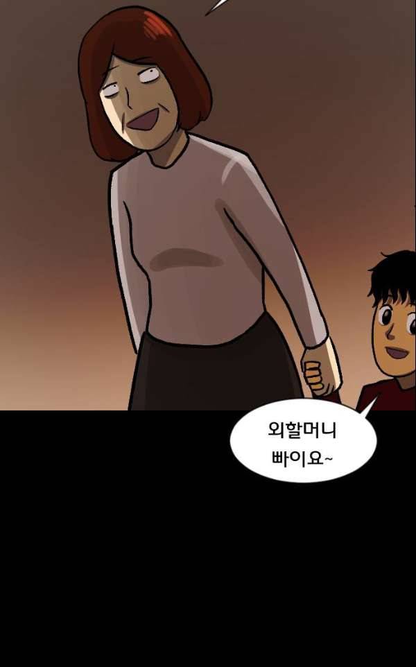 원주민 공포만화 51화 - 외할머니 26