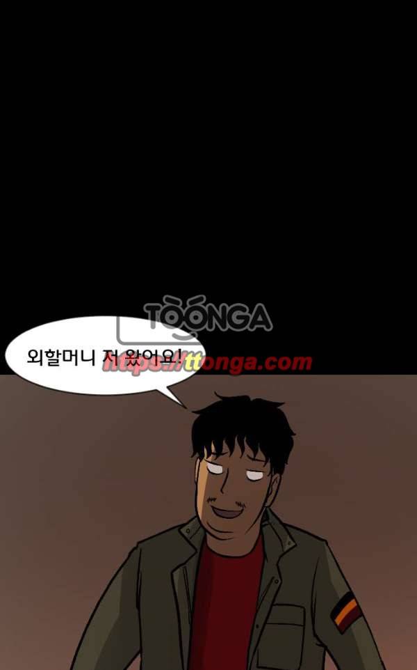 원주민 공포만화 51화 - 외할머니 31