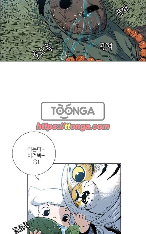 호랑이형님 2부 83화 - 흰 산에 나타난 수인3 4