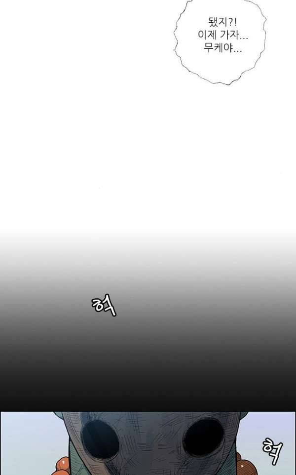 호랑이형님 2부 83화 - 흰 산에 나타난 수인3 8
