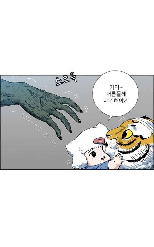 호랑이형님 2부 83화 - 흰 산에 나타난 수인3 14