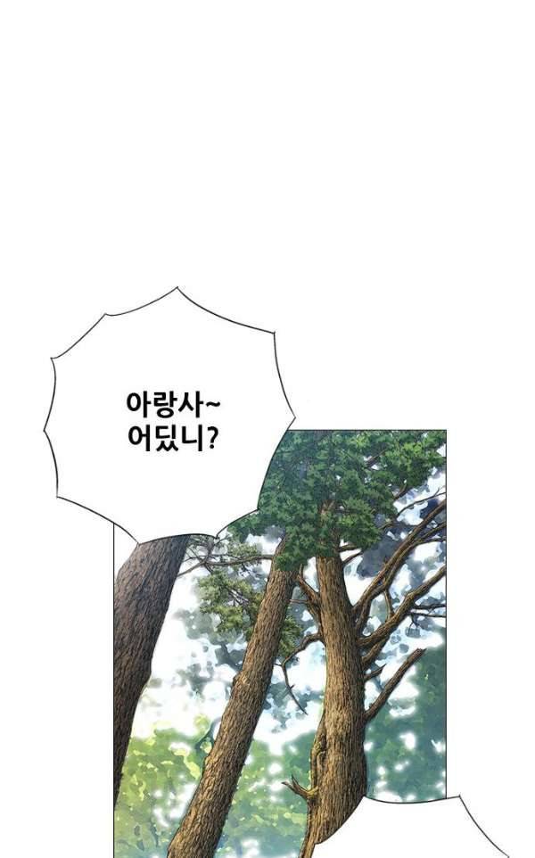 호랑이형님 2부 83화 - 흰 산에 나타난 수인3 15