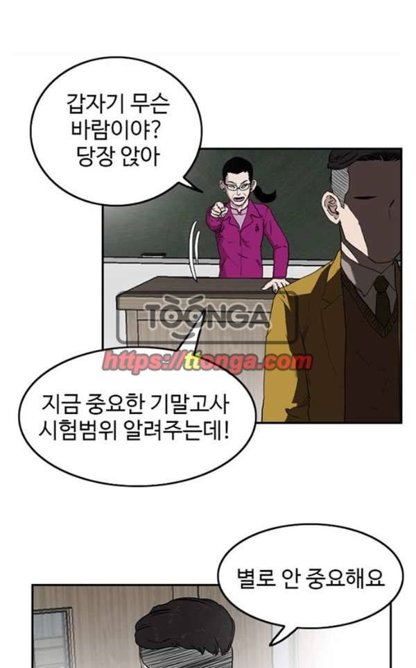 언원티드 53화 - 색안경 마무리 1