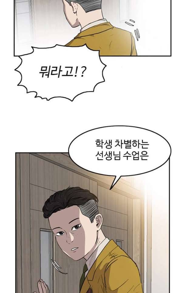 언원티드 53화 - 색안경 마무리 2