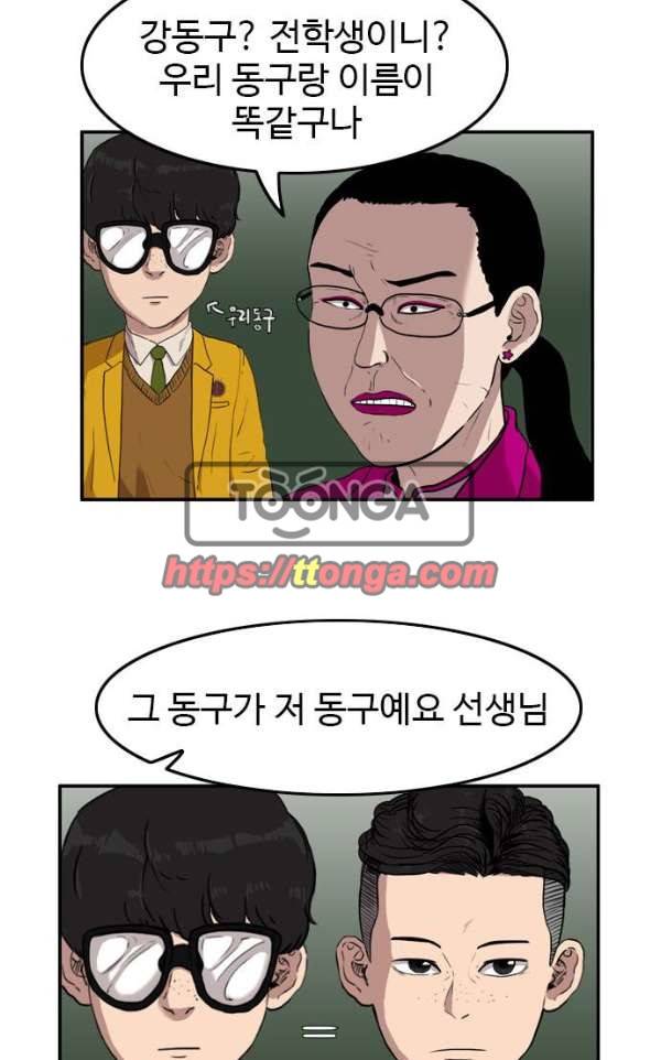 언원티드 53화 - 색안경 마무리 7