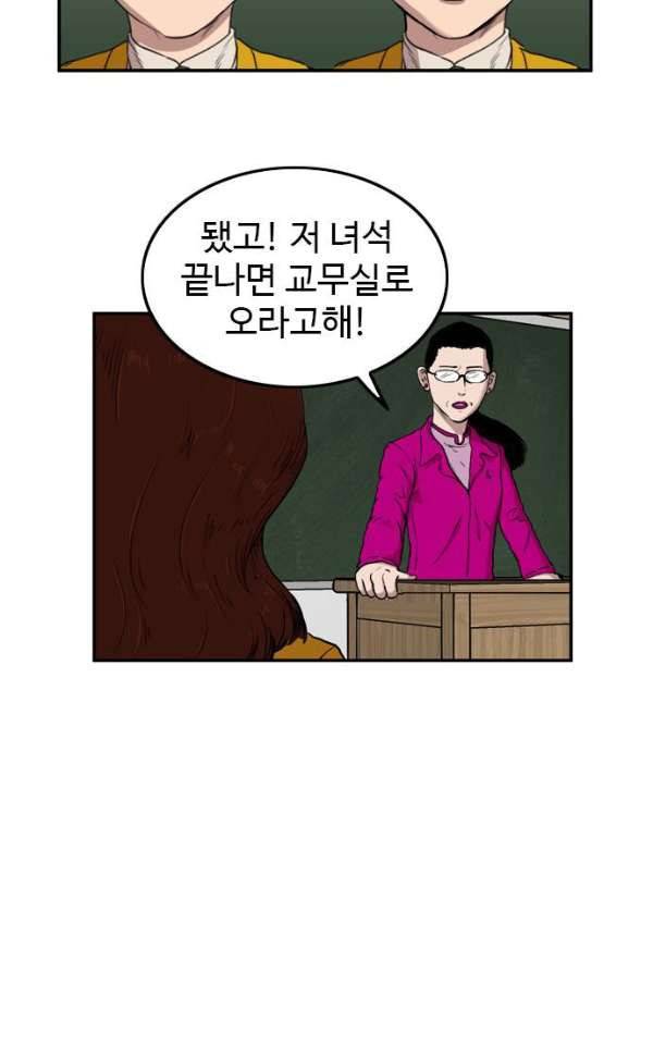 언원티드 53화 - 색안경 마무리 8