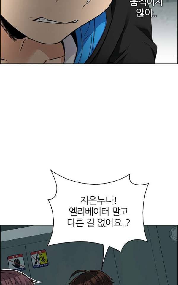 다이스 243화 3