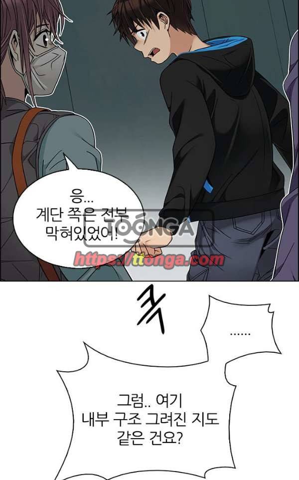 다이스 243화 4