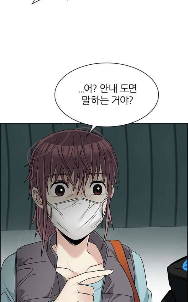 다이스 243화 5
