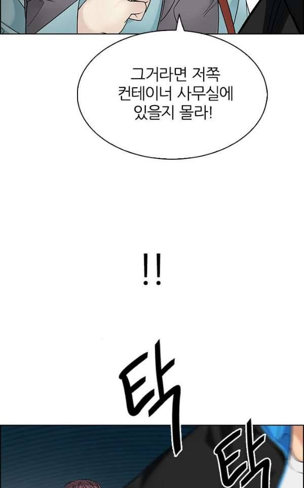 다이스 243화 6