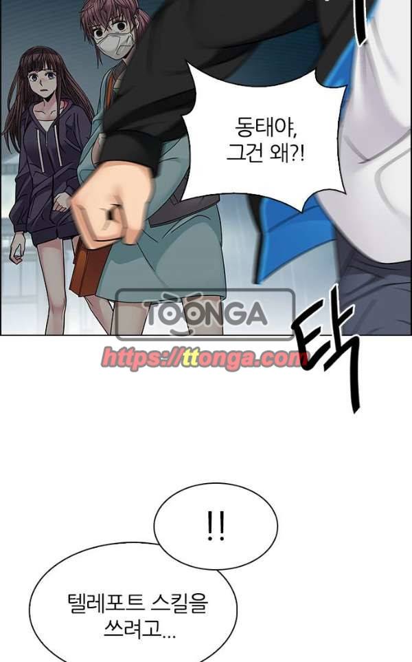 다이스 243화 7